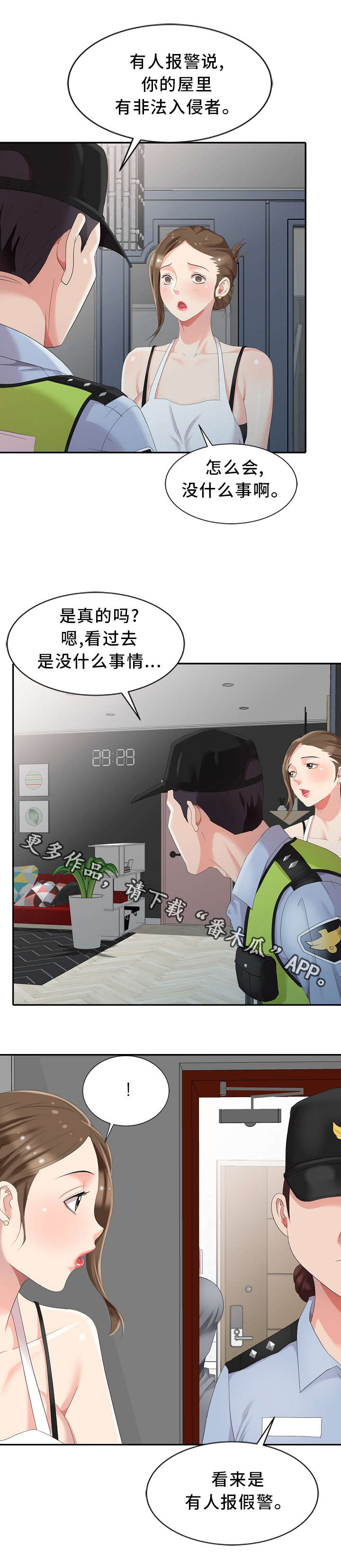 《潜入者》漫画最新章节第3章：隔壁先生免费下拉式在线观看章节第【2】张图片