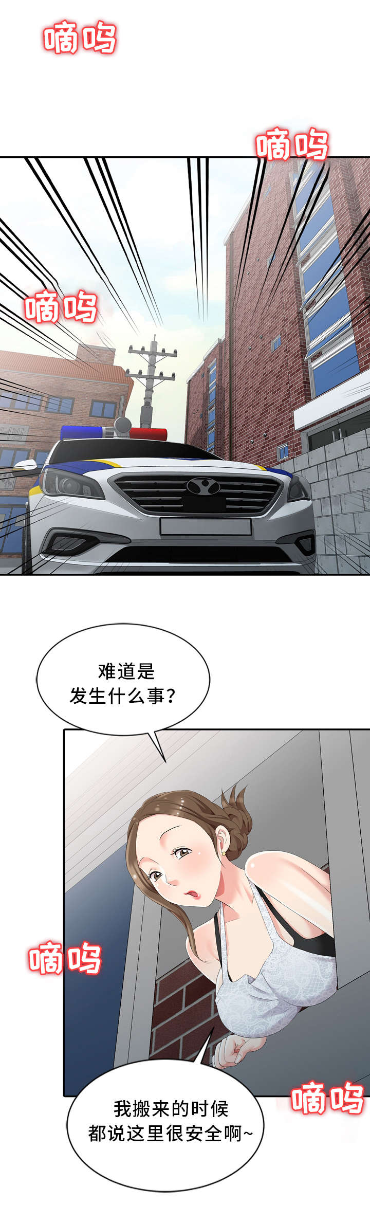 《潜入者》漫画最新章节第3章：隔壁先生免费下拉式在线观看章节第【4】张图片