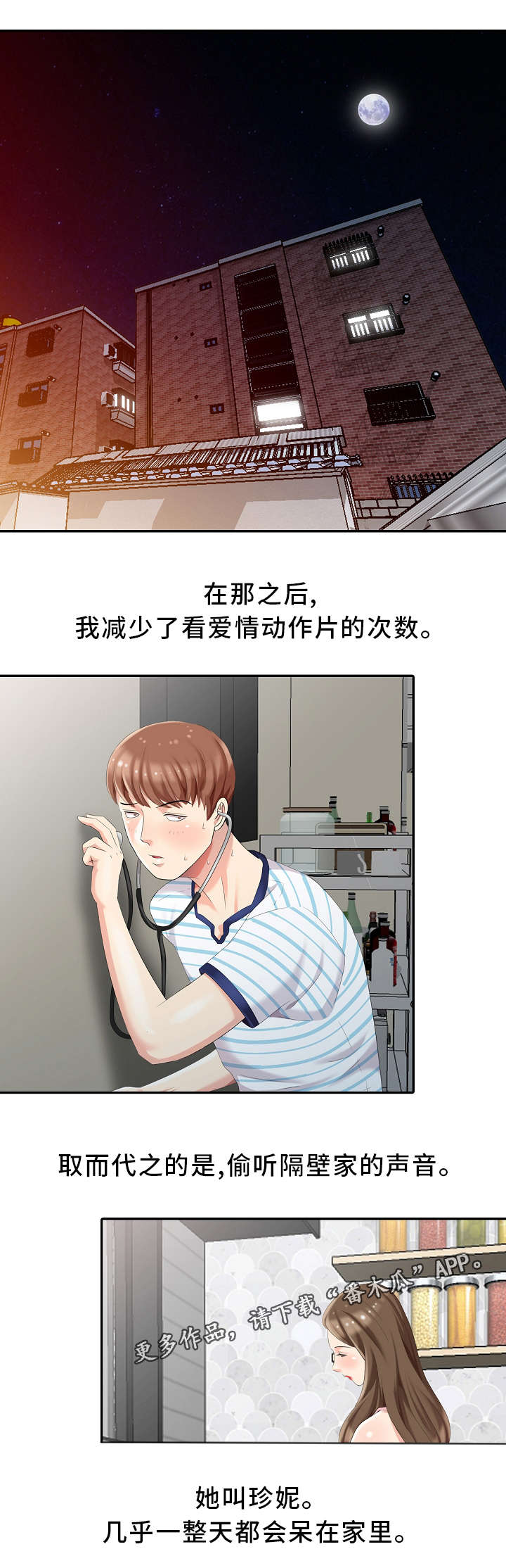 《潜入者》漫画最新章节第4章：私闯名宅免费下拉式在线观看章节第【15】张图片