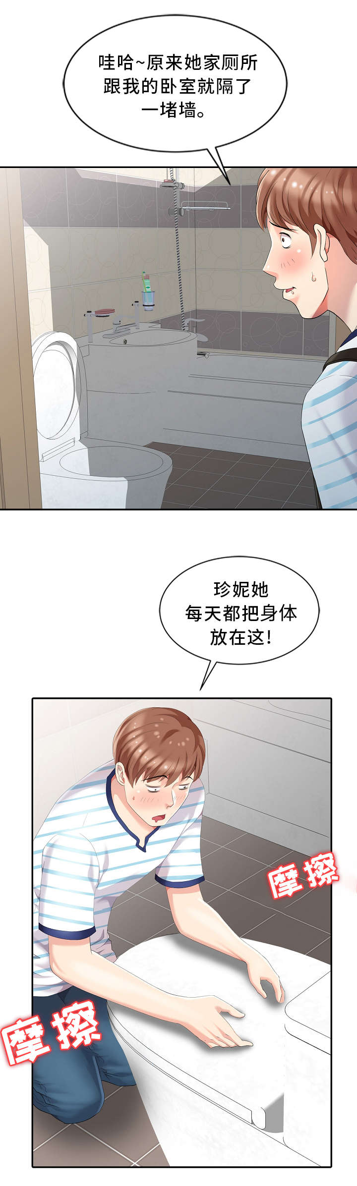 《潜入者》漫画最新章节第4章：私闯名宅免费下拉式在线观看章节第【4】张图片