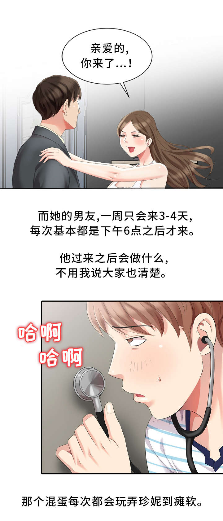 《潜入者》漫画最新章节第4章：私闯名宅免费下拉式在线观看章节第【14】张图片