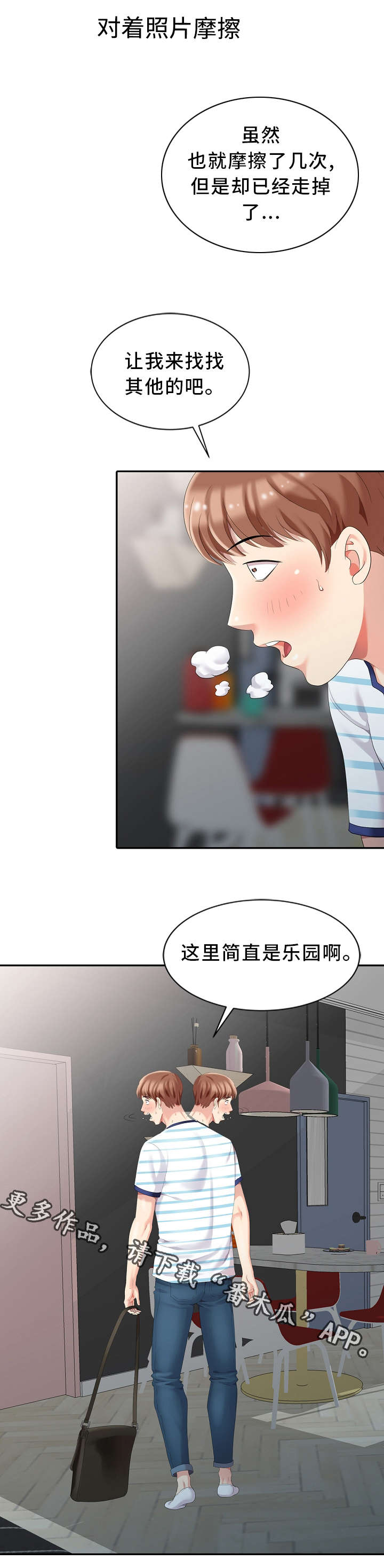 《潜入者》漫画最新章节第4章：私闯名宅免费下拉式在线观看章节第【5】张图片