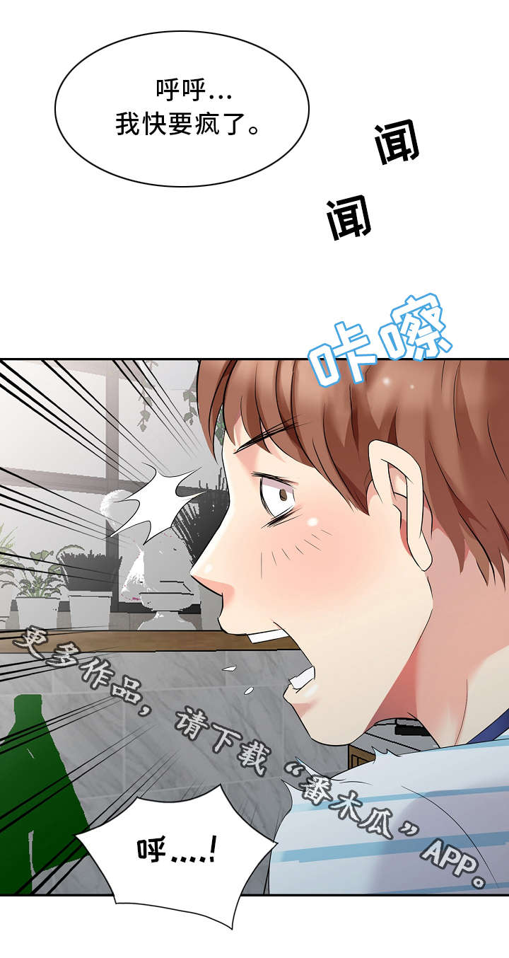 《潜入者》漫画最新章节第4章：私闯名宅免费下拉式在线观看章节第【1】张图片