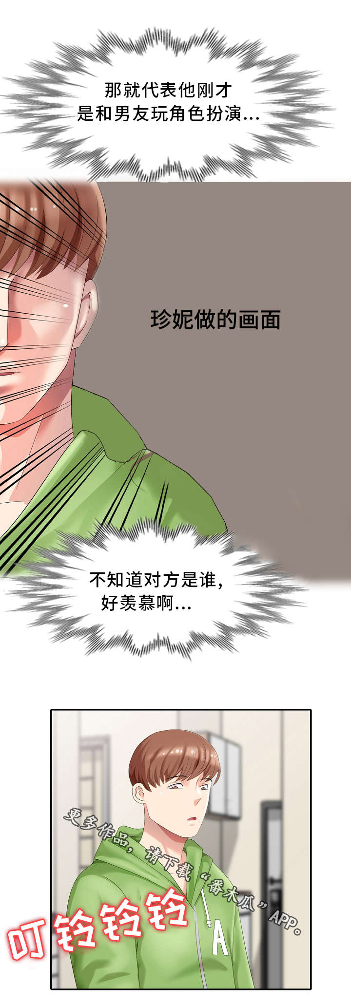 《潜入者》漫画最新章节第4章：私闯名宅免费下拉式在线观看章节第【17】张图片