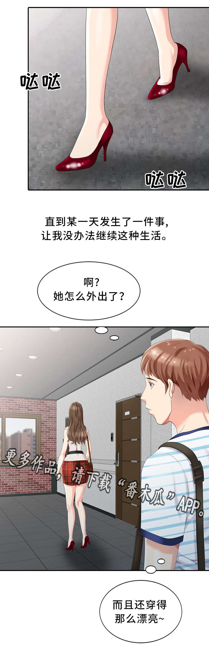 《潜入者》漫画最新章节第4章：私闯名宅免费下拉式在线观看章节第【11】张图片