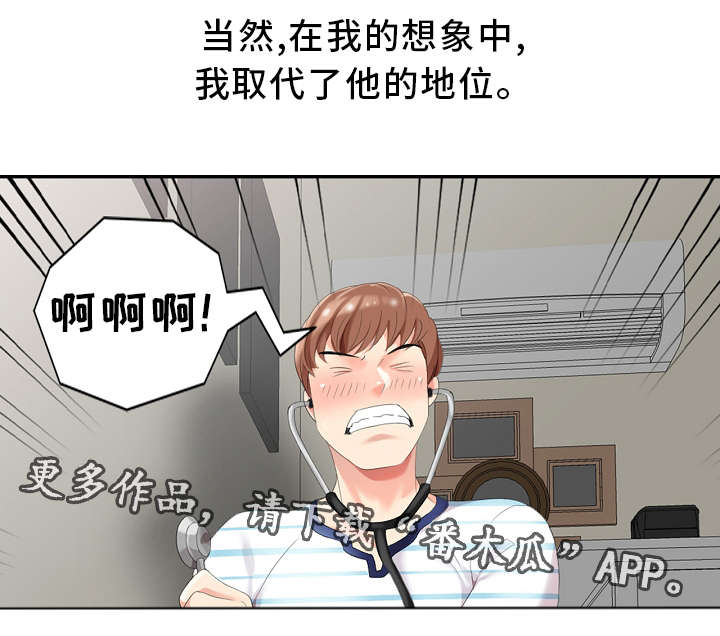 《潜入者》漫画最新章节第4章：私闯名宅免费下拉式在线观看章节第【13】张图片