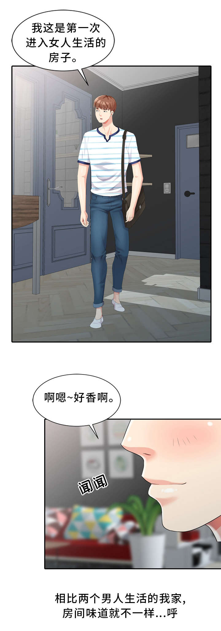 《潜入者》漫画最新章节第4章：私闯名宅免费下拉式在线观看章节第【8】张图片