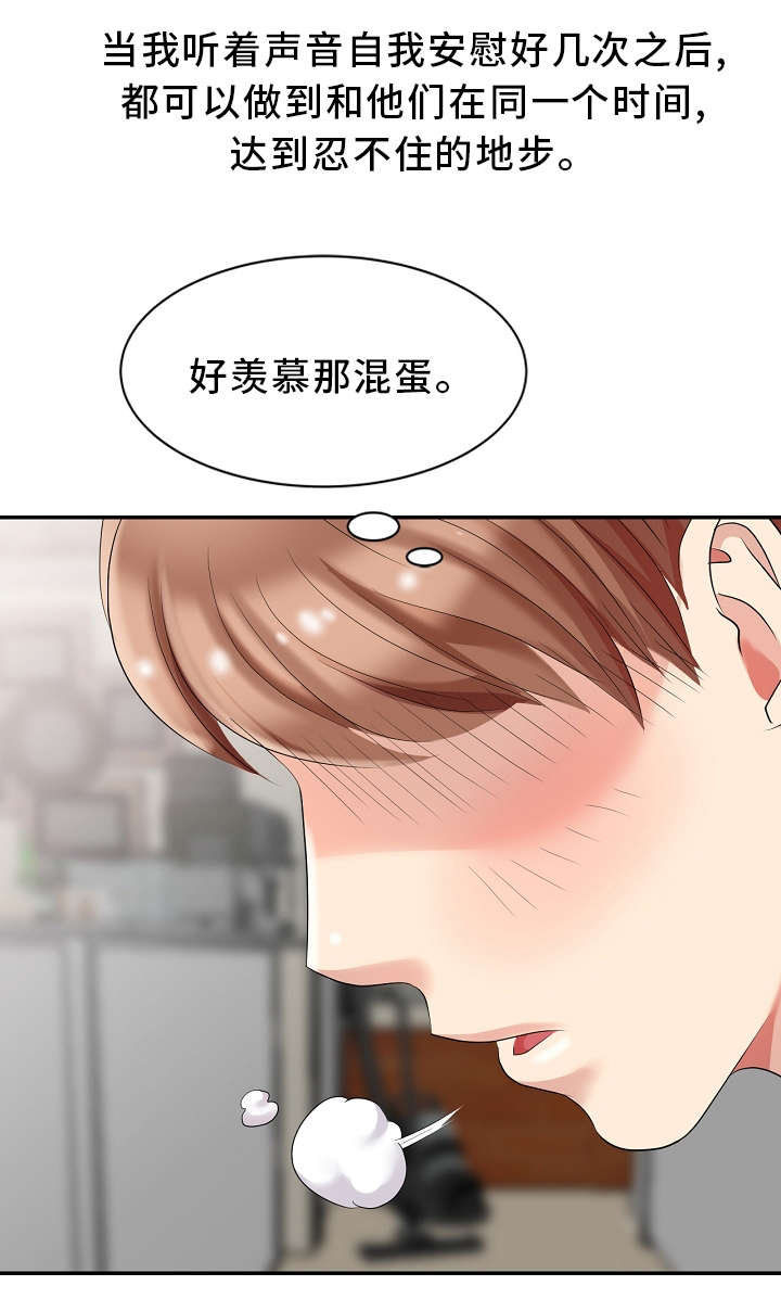 《潜入者》漫画最新章节第4章：私闯名宅免费下拉式在线观看章节第【12】张图片