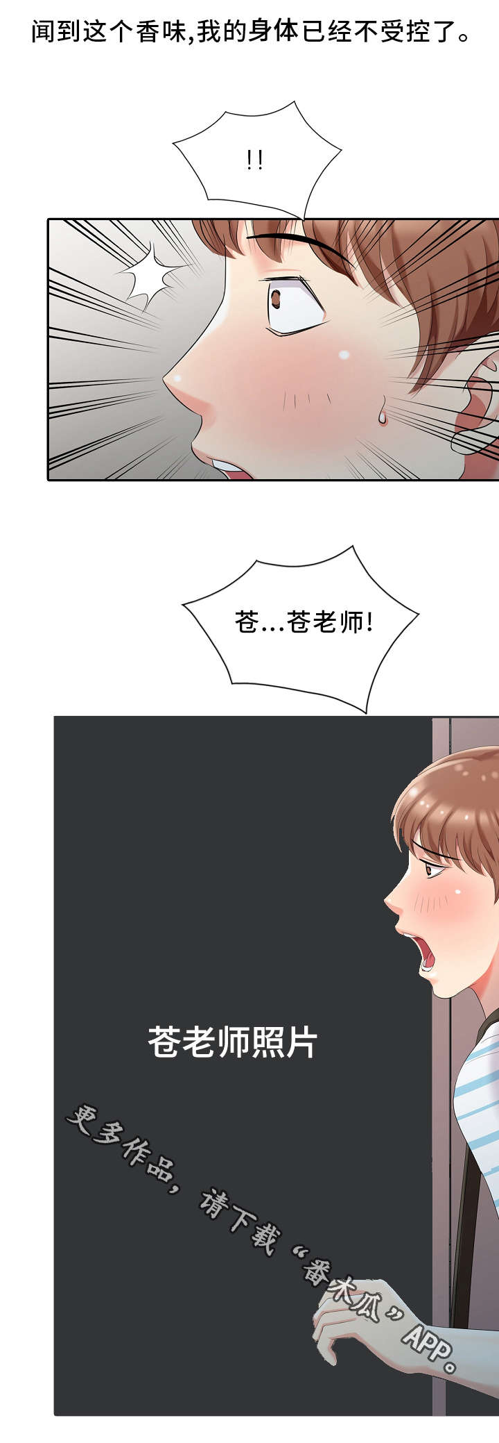 《潜入者》漫画最新章节第4章：私闯名宅免费下拉式在线观看章节第【7】张图片