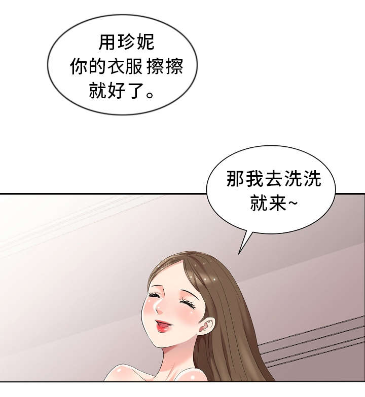 《潜入者》漫画最新章节第7章：想起来了！免费下拉式在线观看章节第【11】张图片