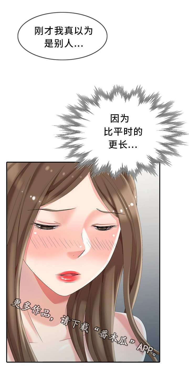 《潜入者》漫画最新章节第7章：想起来了！免费下拉式在线观看章节第【9】张图片