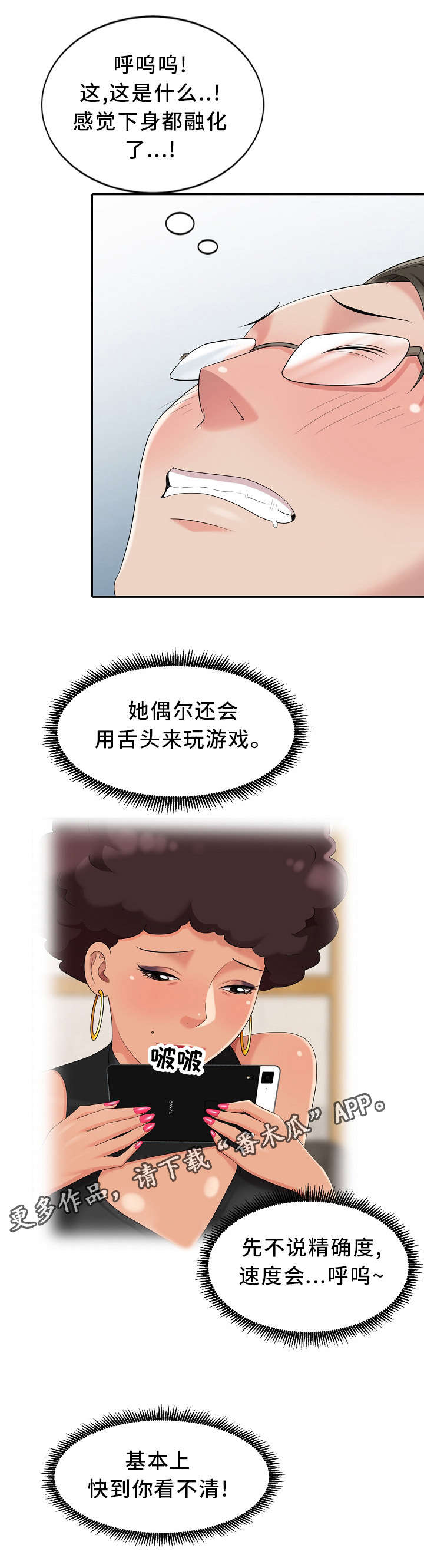 《潜入者》漫画最新章节第9章：开锁免费下拉式在线观看章节第【10】张图片