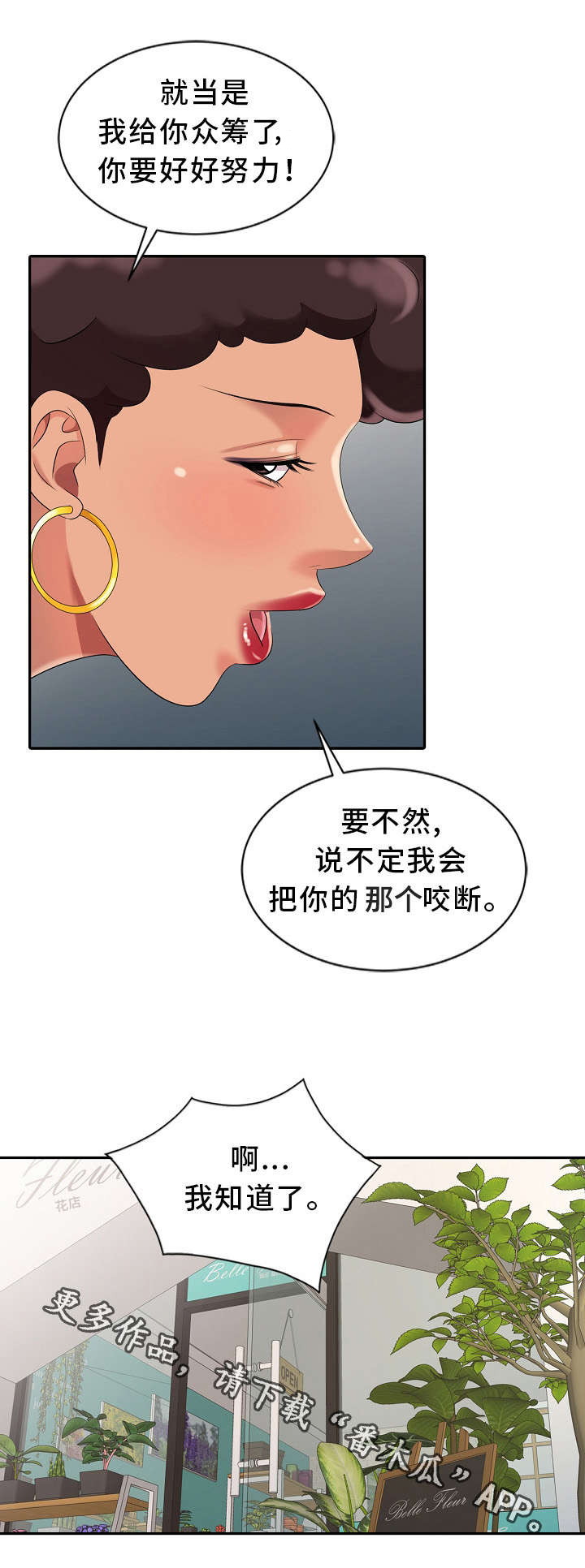 《潜入者》漫画最新章节第9章：开锁免费下拉式在线观看章节第【5】张图片