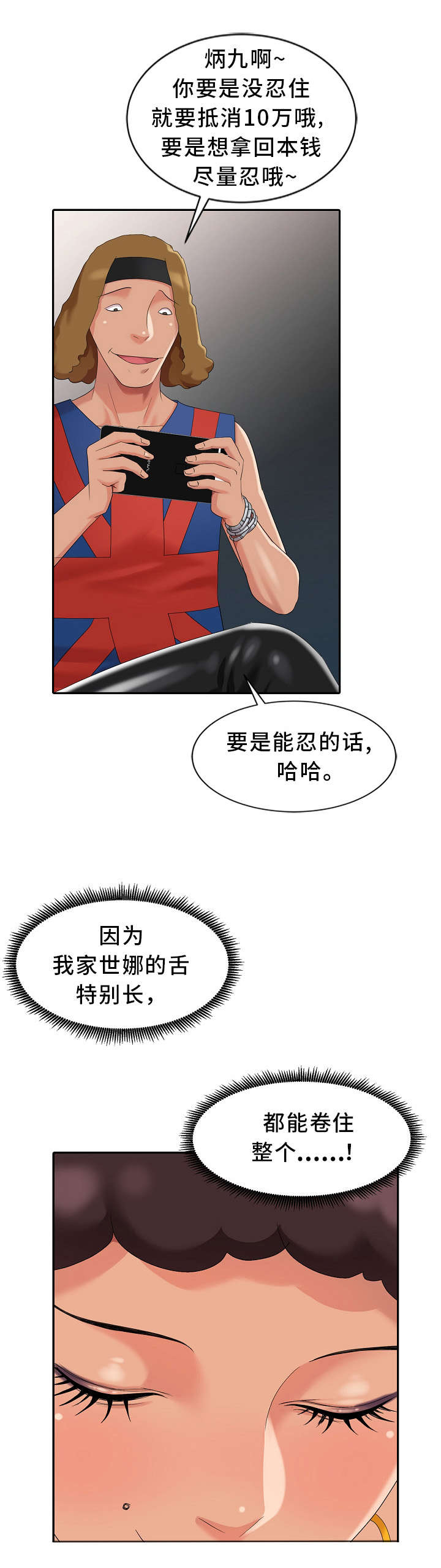 《潜入者》漫画最新章节第9章：开锁免费下拉式在线观看章节第【11】张图片