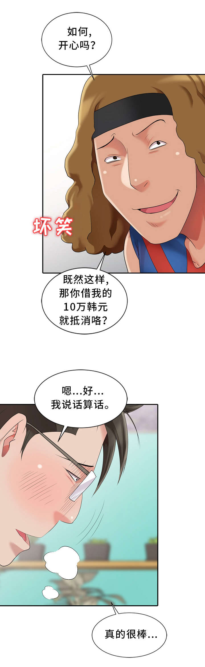 《潜入者》漫画最新章节第9章：开锁免费下拉式在线观看章节第【8】张图片