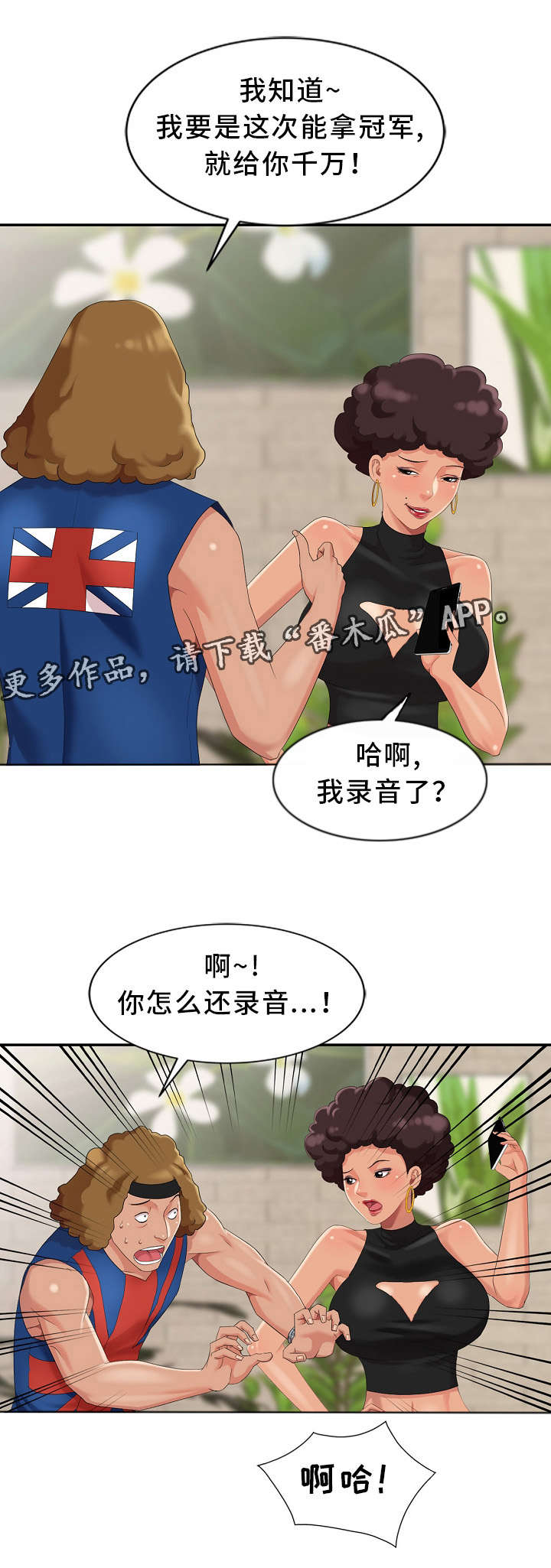 《潜入者》漫画最新章节第9章：开锁免费下拉式在线观看章节第【6】张图片