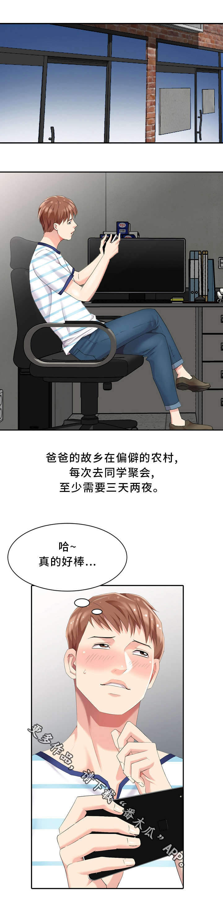 《潜入者》漫画最新章节第9章：开锁免费下拉式在线观看章节第【4】张图片