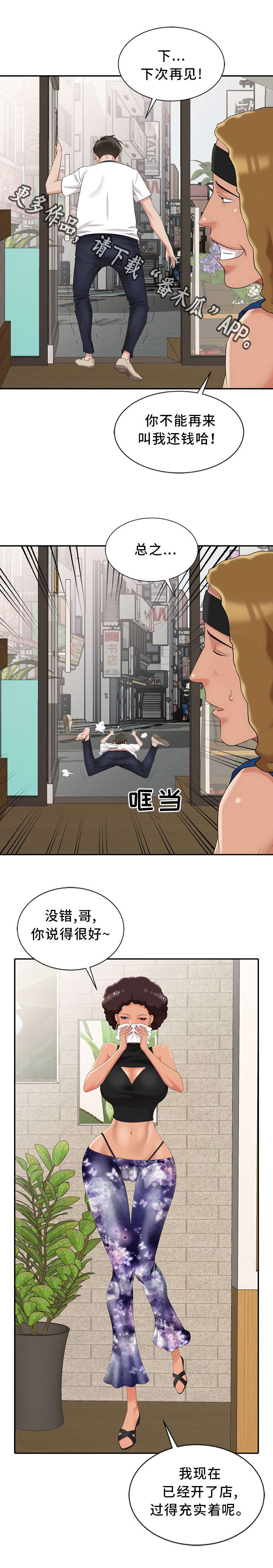 《潜入者》漫画最新章节第9章：开锁免费下拉式在线观看章节第【7】张图片