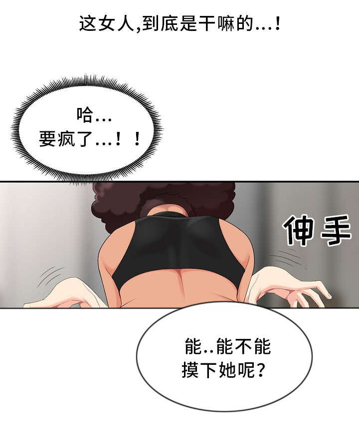 《潜入者》漫画最新章节第10章：好厉害的背影免费下拉式在线观看章节第【7】张图片