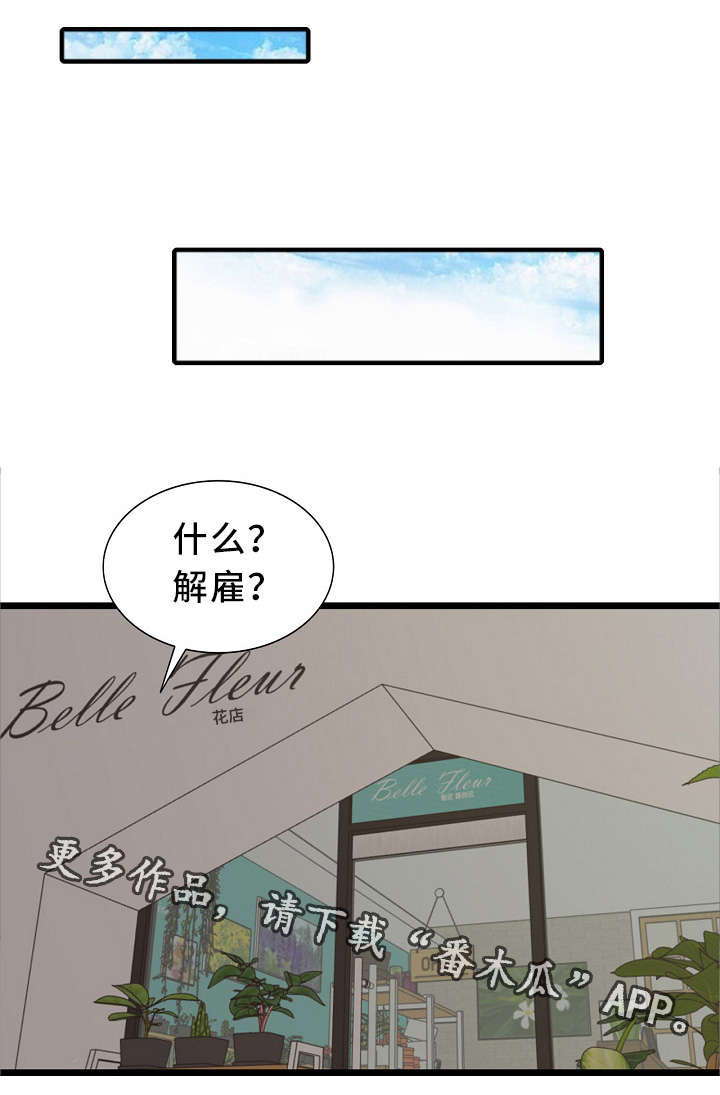 《潜入者》漫画最新章节第11章：好久不见免费下拉式在线观看章节第【16】张图片