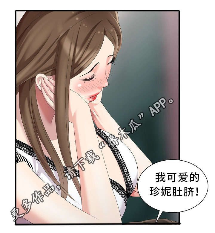 《潜入者》漫画最新章节第11章：好久不见免费下拉式在线观看章节第【9】张图片