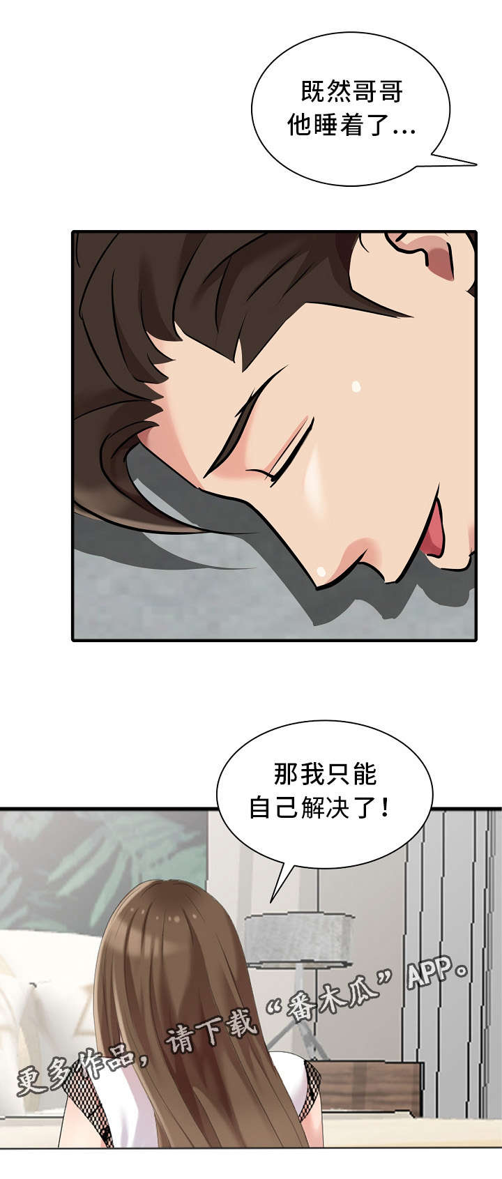 《潜入者》漫画最新章节第11章：好久不见免费下拉式在线观看章节第【4】张图片