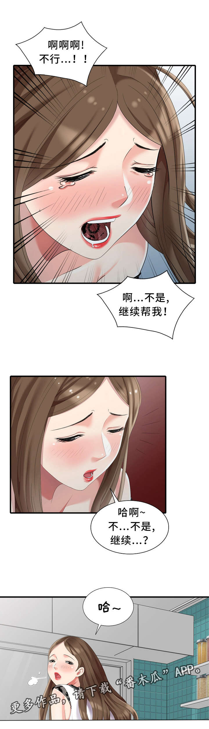 《潜入者》漫画最新章节第11章：好久不见免费下拉式在线观看章节第【7】张图片