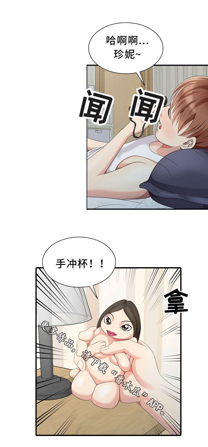 《潜入者》漫画最新章节第11章：好久不见免费下拉式在线观看章节第【18】张图片