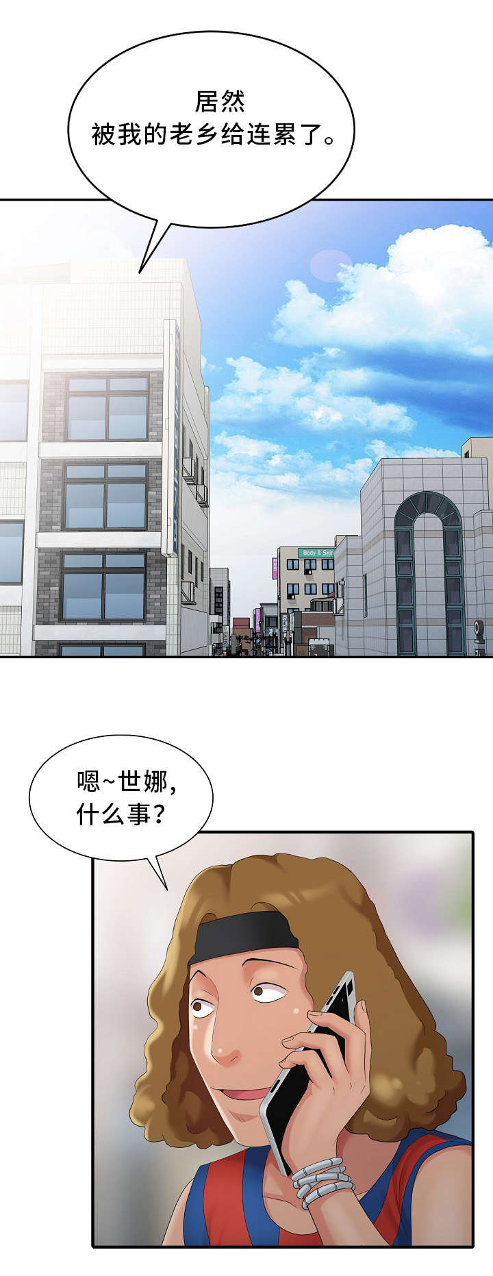 《潜入者》漫画最新章节第11章：好久不见免费下拉式在线观看章节第【12】张图片