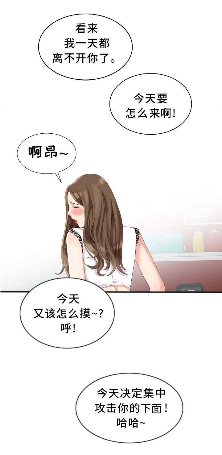 《潜入者》漫画最新章节第11章：好久不见免费下拉式在线观看章节第【8】张图片