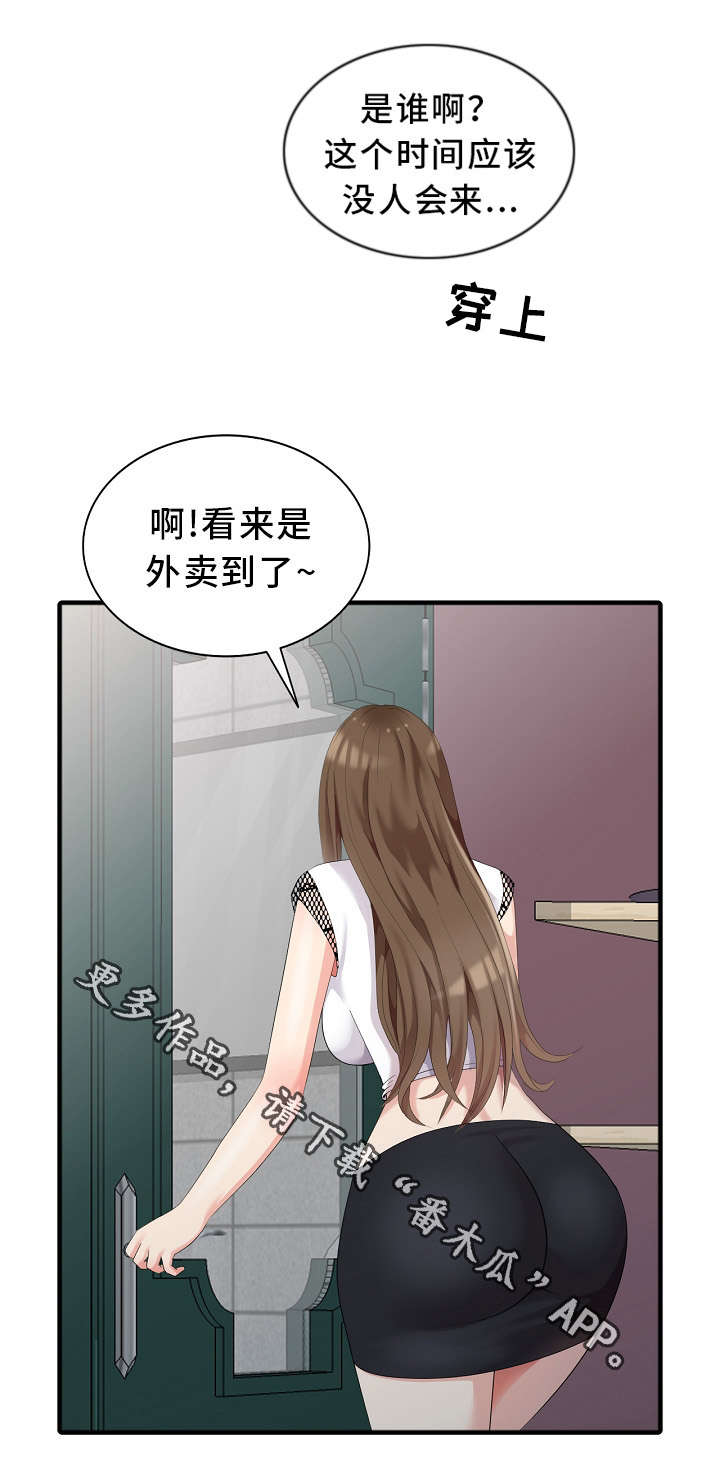 《潜入者》漫画最新章节第11章：好久不见免费下拉式在线观看章节第【2】张图片