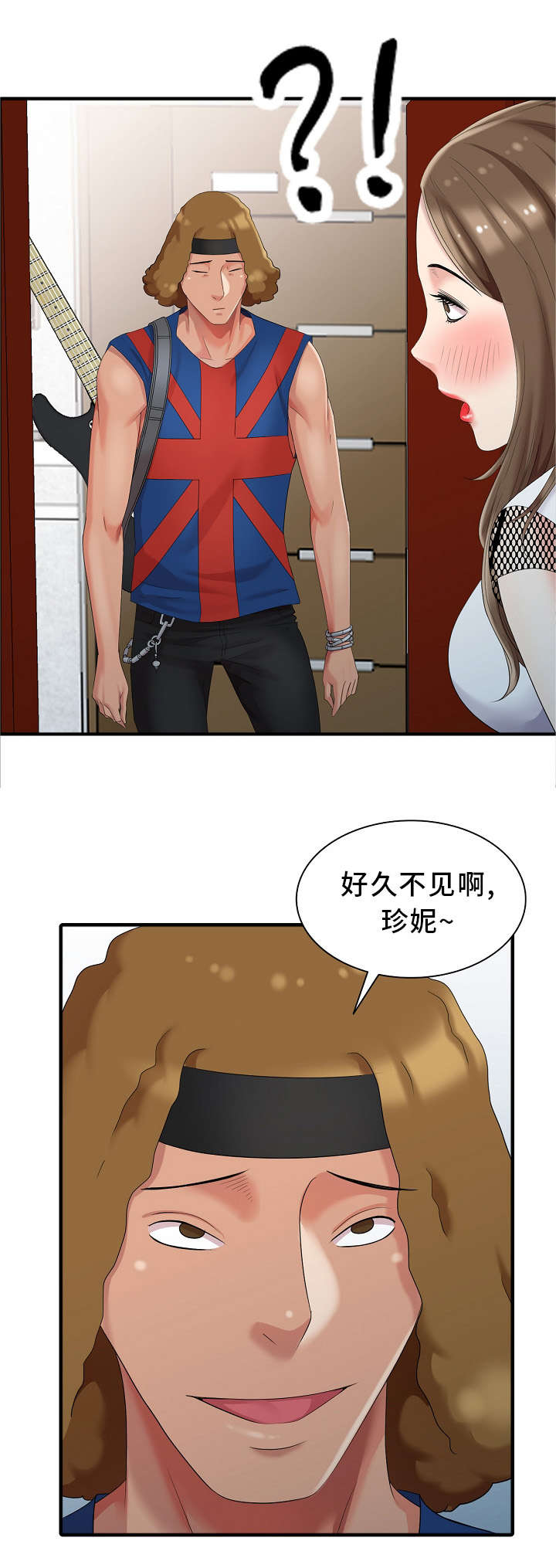 《潜入者》漫画最新章节第11章：好久不见免费下拉式在线观看章节第【1】张图片