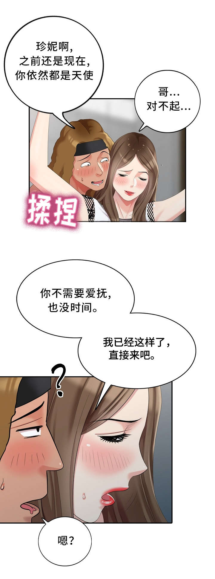 《潜入者》漫画最新章节第12章：创作灵感免费下拉式在线观看章节第【10】张图片