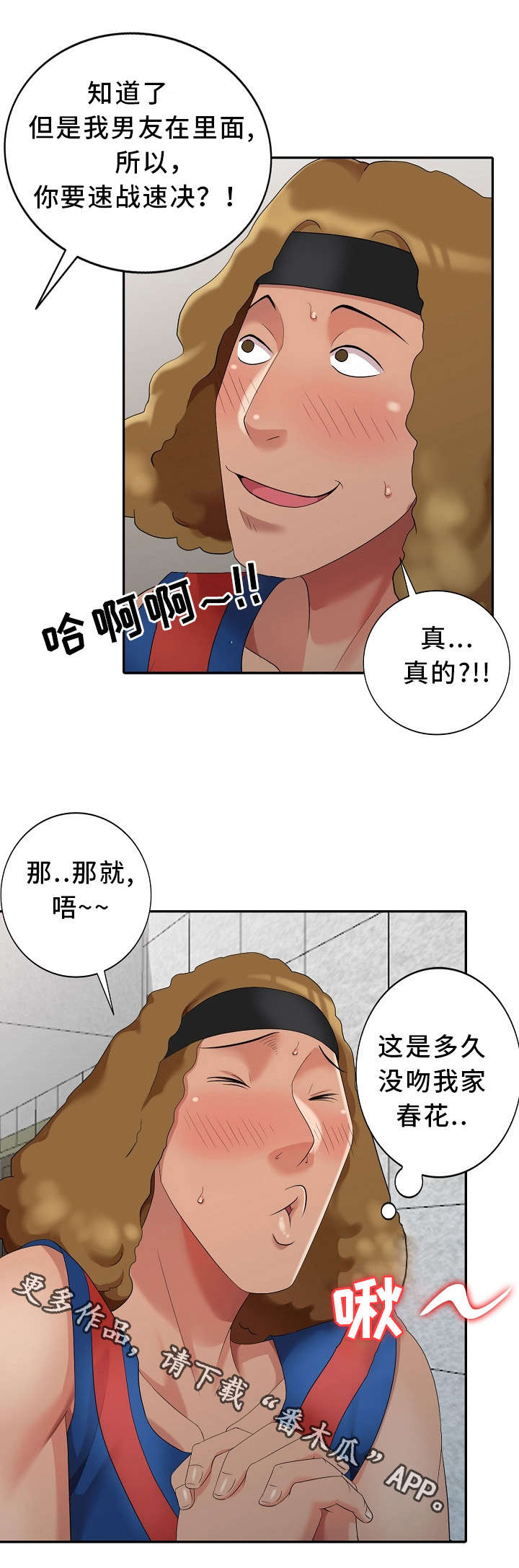 《潜入者》漫画最新章节第12章：创作灵感免费下拉式在线观看章节第【13】张图片