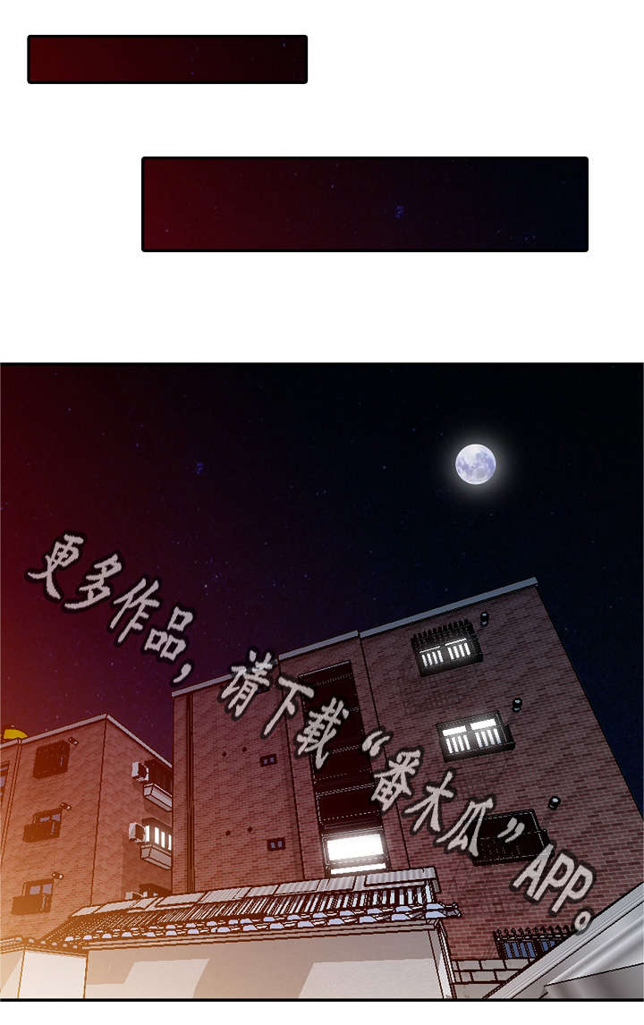 《潜入者》漫画最新章节第12章：创作灵感免费下拉式在线观看章节第【19】张图片