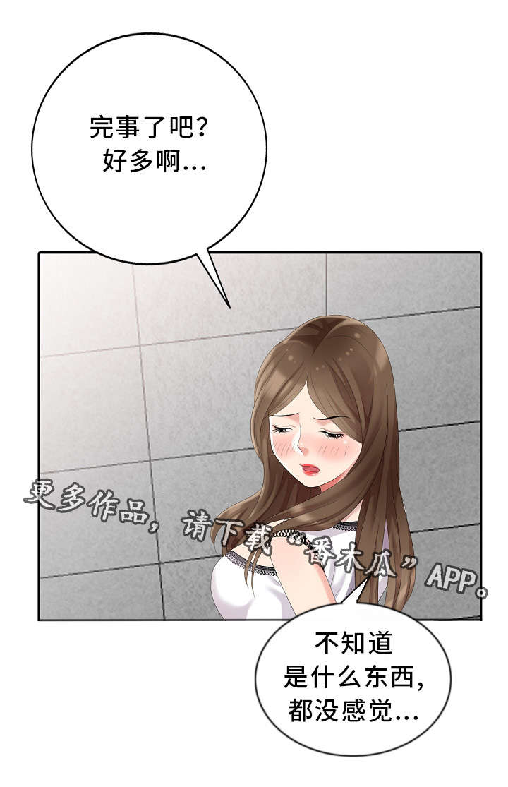 《潜入者》漫画最新章节第12章：创作灵感免费下拉式在线观看章节第【5】张图片