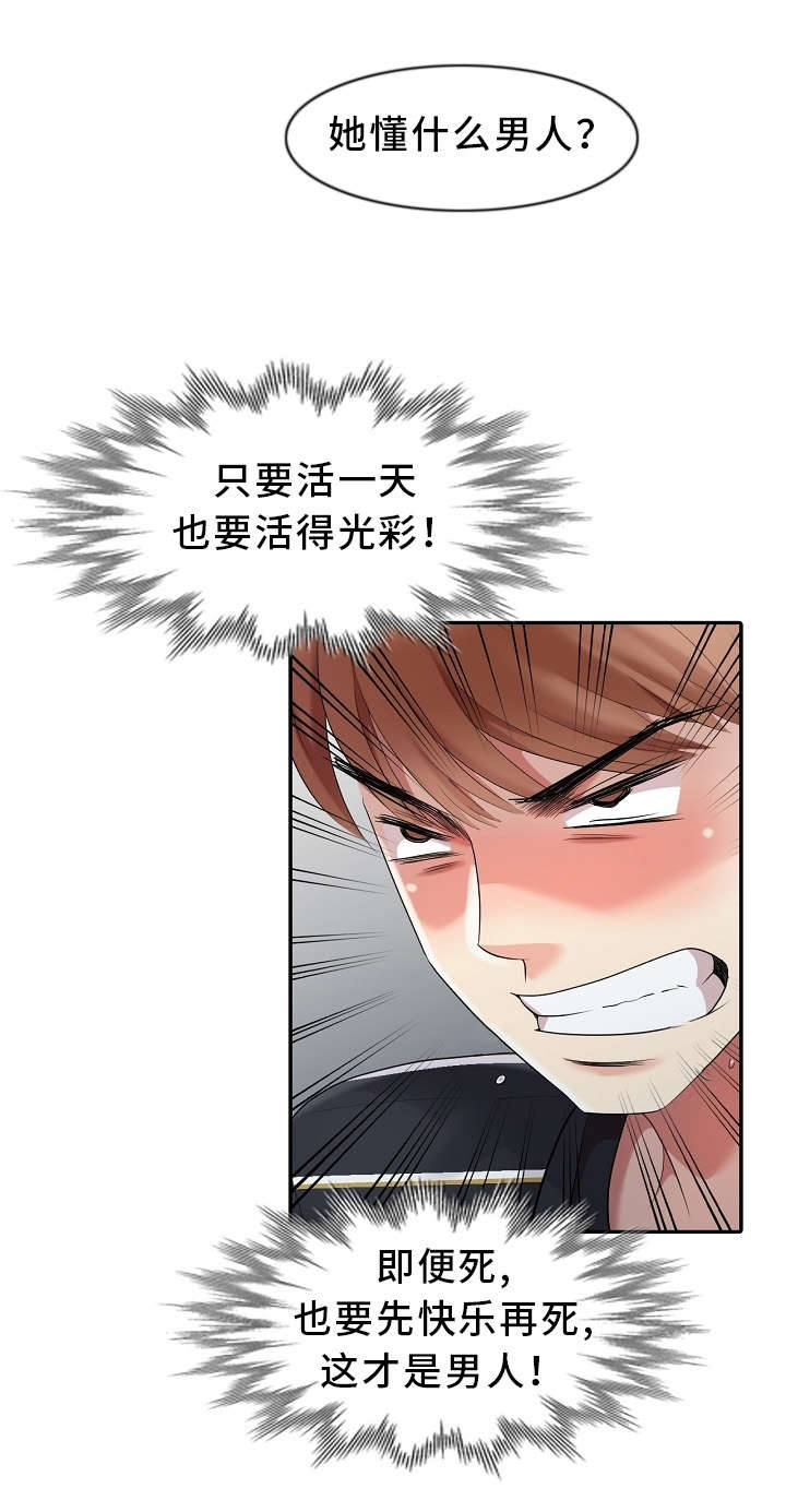 《潜入者》漫画最新章节第14章：借口免费下拉式在线观看章节第【14】张图片