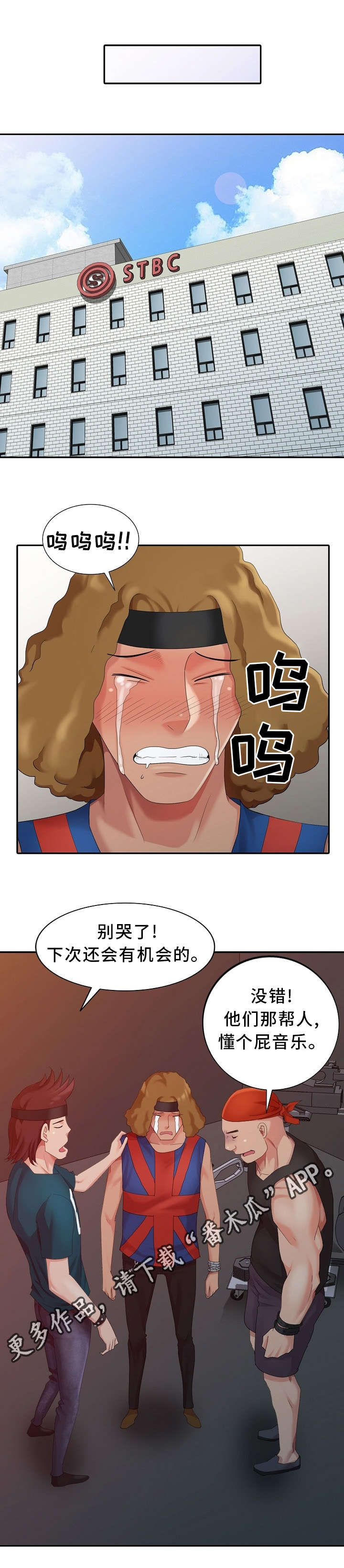 《潜入者》漫画最新章节第14章：借口免费下拉式在线观看章节第【9】张图片