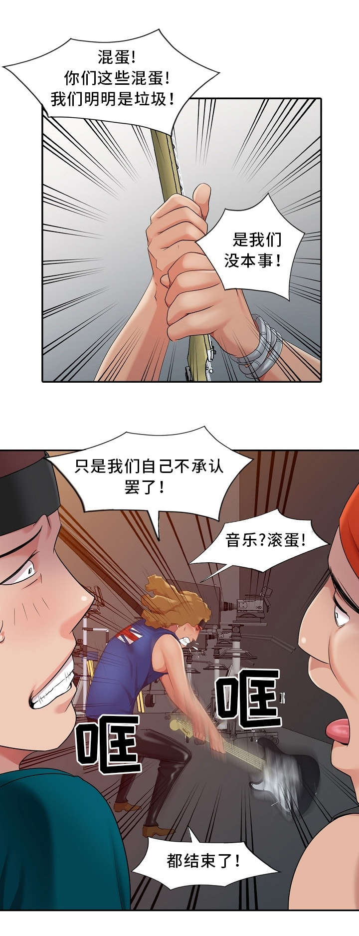 《潜入者》漫画最新章节第14章：借口免费下拉式在线观看章节第【8】张图片