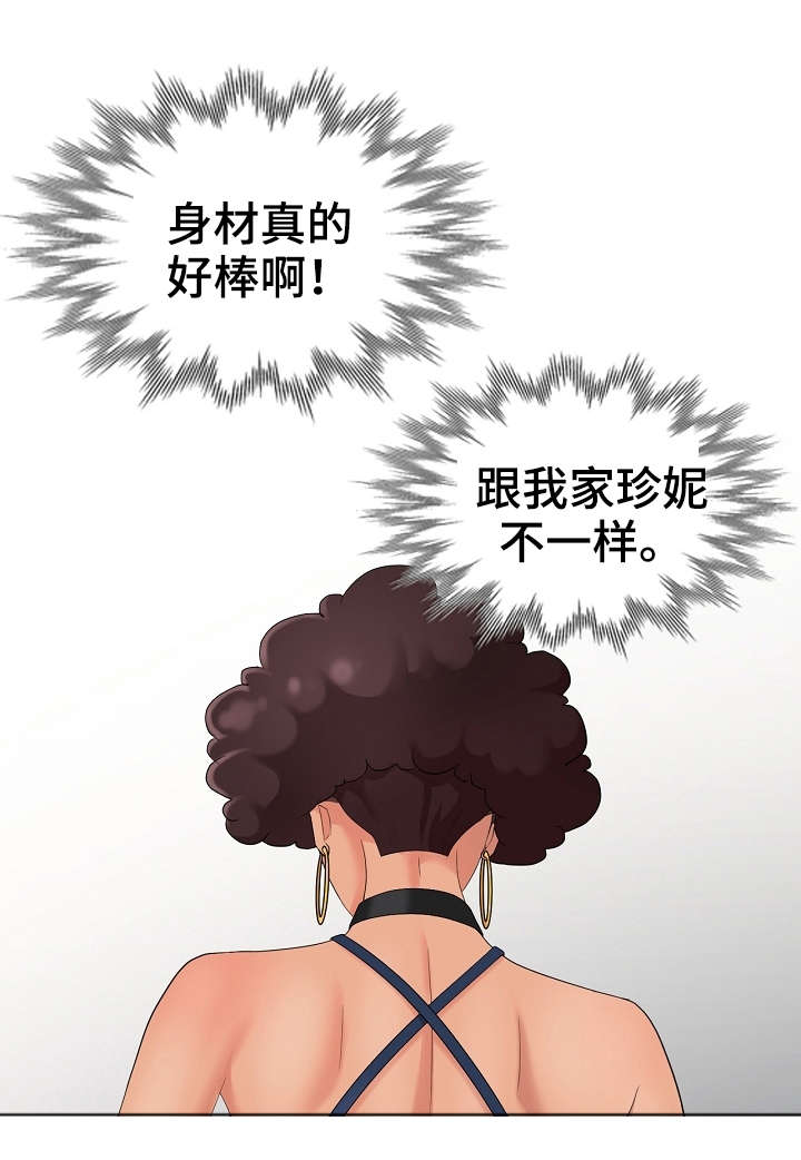 《潜入者》漫画最新章节第14章：借口免费下拉式在线观看章节第【1】张图片