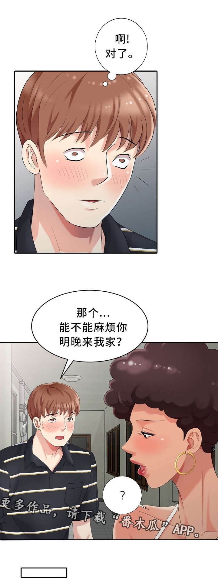 《潜入者》漫画最新章节第14章：借口免费下拉式在线观看章节第【10】张图片