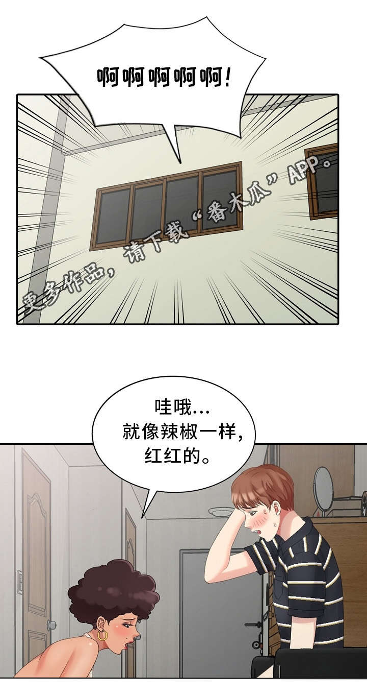 《潜入者》漫画最新章节第14章：借口免费下拉式在线观看章节第【12】张图片