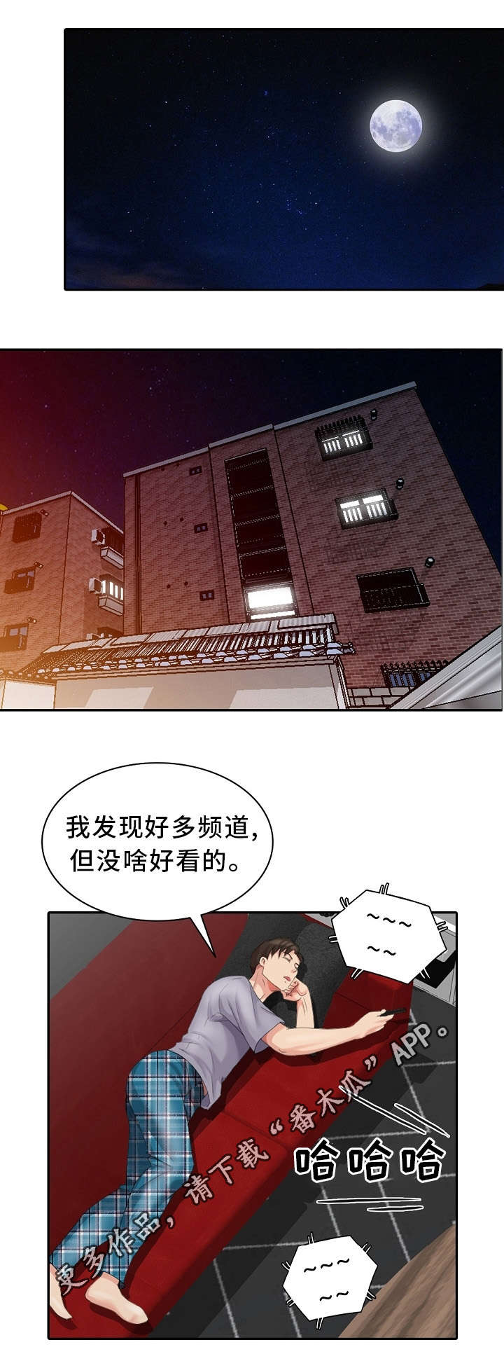 《潜入者》漫画最新章节第14章：借口免费下拉式在线观看章节第【7】张图片