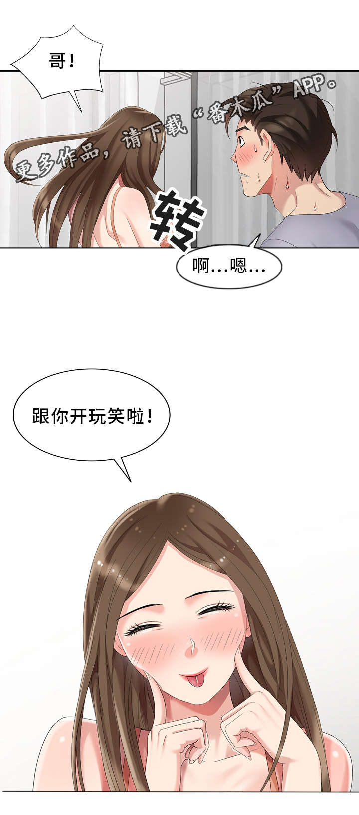 《潜入者》漫画最新章节第15章：潜入免费下拉式在线观看章节第【2】张图片