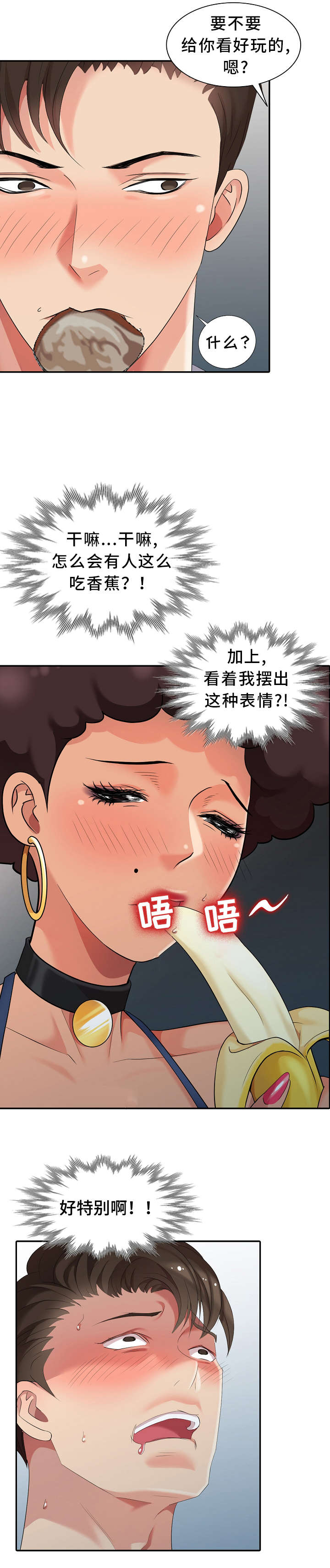 《潜入者》漫画最新章节第15章：潜入免费下拉式在线观看章节第【13】张图片