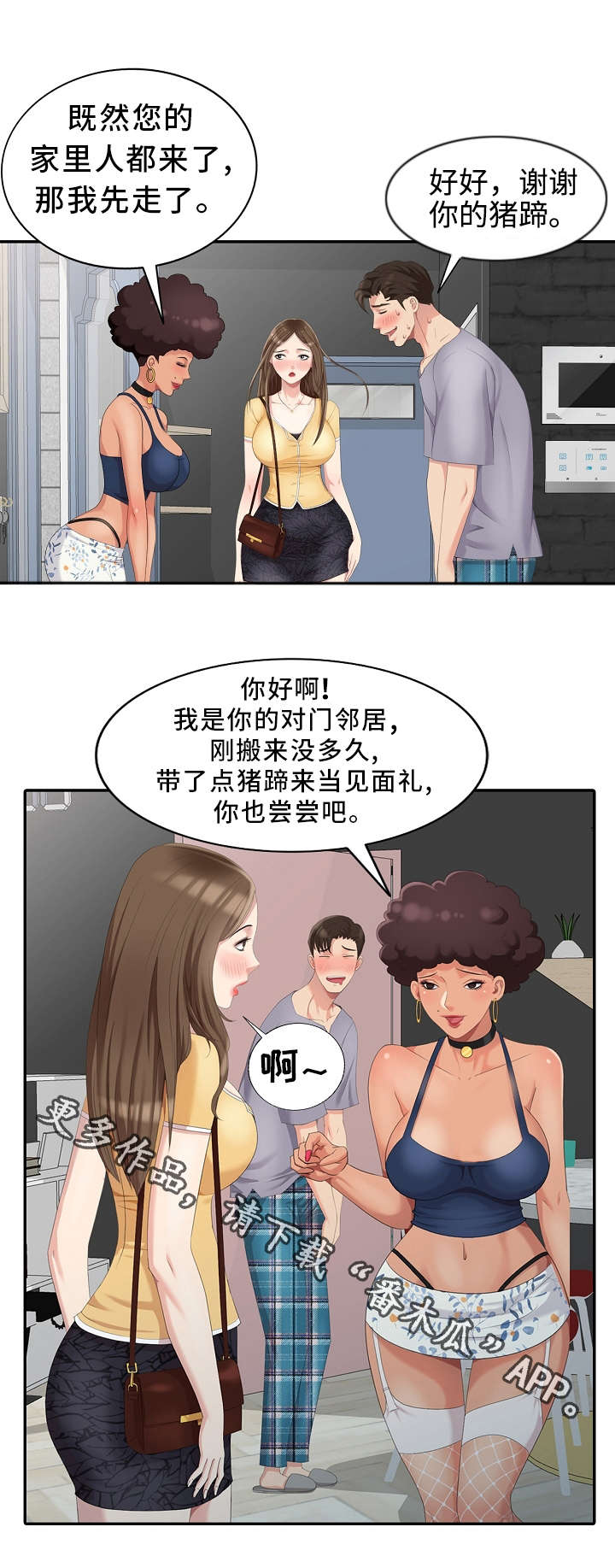 《潜入者》漫画最新章节第15章：潜入免费下拉式在线观看章节第【8】张图片