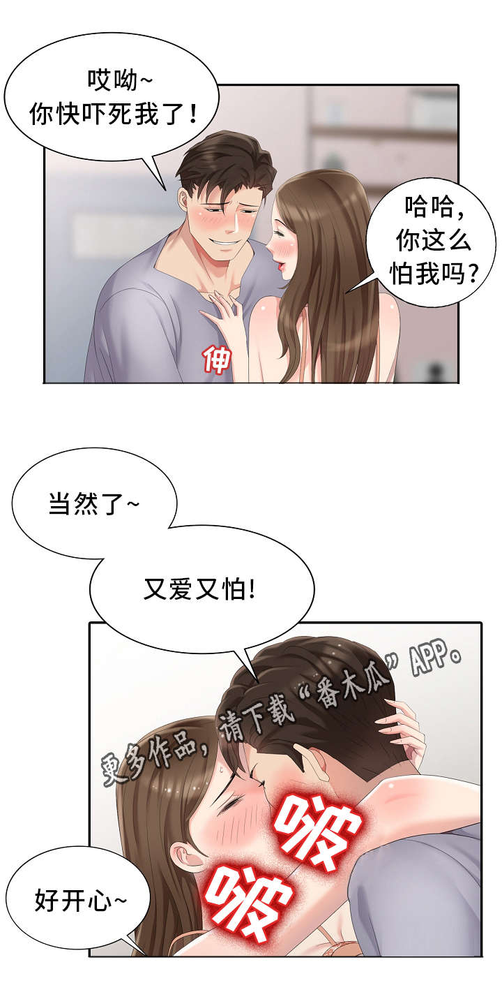 《潜入者》漫画最新章节第15章：潜入免费下拉式在线观看章节第【1】张图片