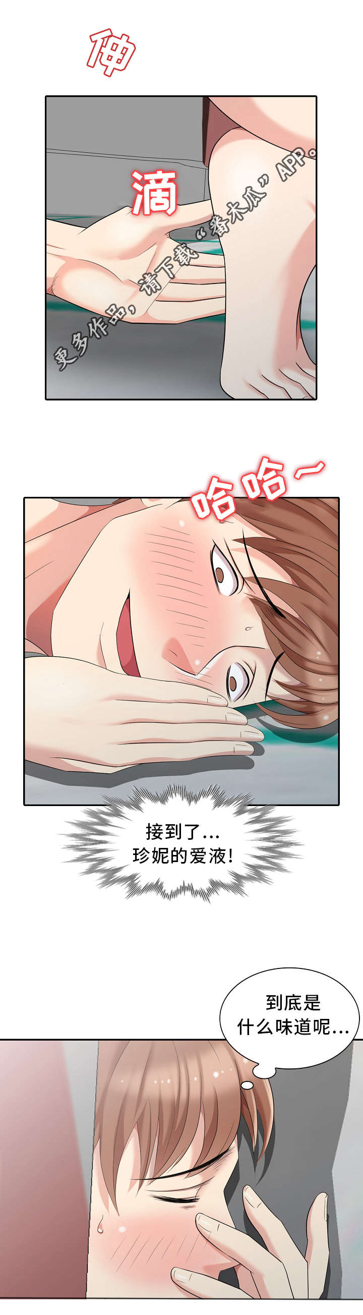 《潜入者》漫画最新章节第16章：机会免费下拉式在线观看章节第【16】张图片