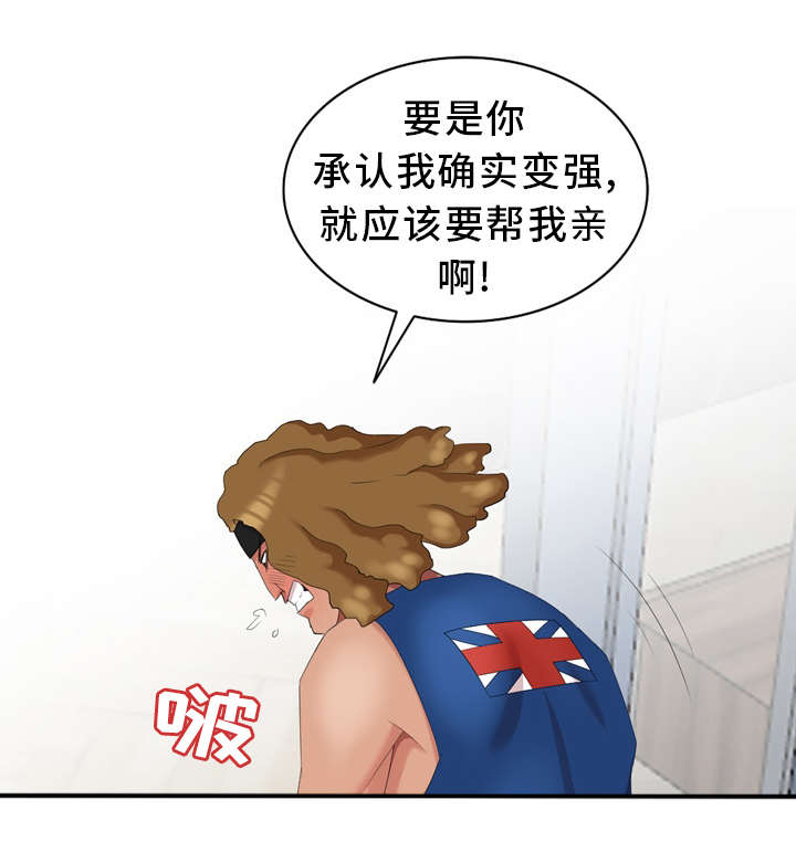 《潜入者》漫画最新章节第17章：你是谁？免费下拉式在线观看章节第【11】张图片