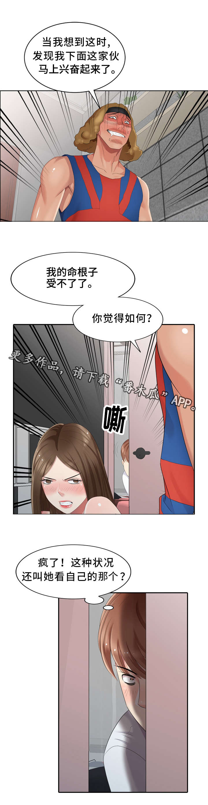 《潜入者》漫画最新章节第17章：你是谁？免费下拉式在线观看章节第【13】张图片